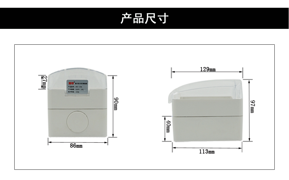 开云kaiyun网页版登陆室内插座的产品尺寸 开云kaiyun网页版登陆室内插座的产品尺寸