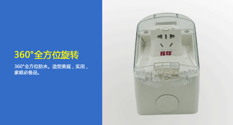 开云kaiyun网页版登陆室内防水插座全方位展示 开云kaiyun网页版登陆室内防水插座全方位展示