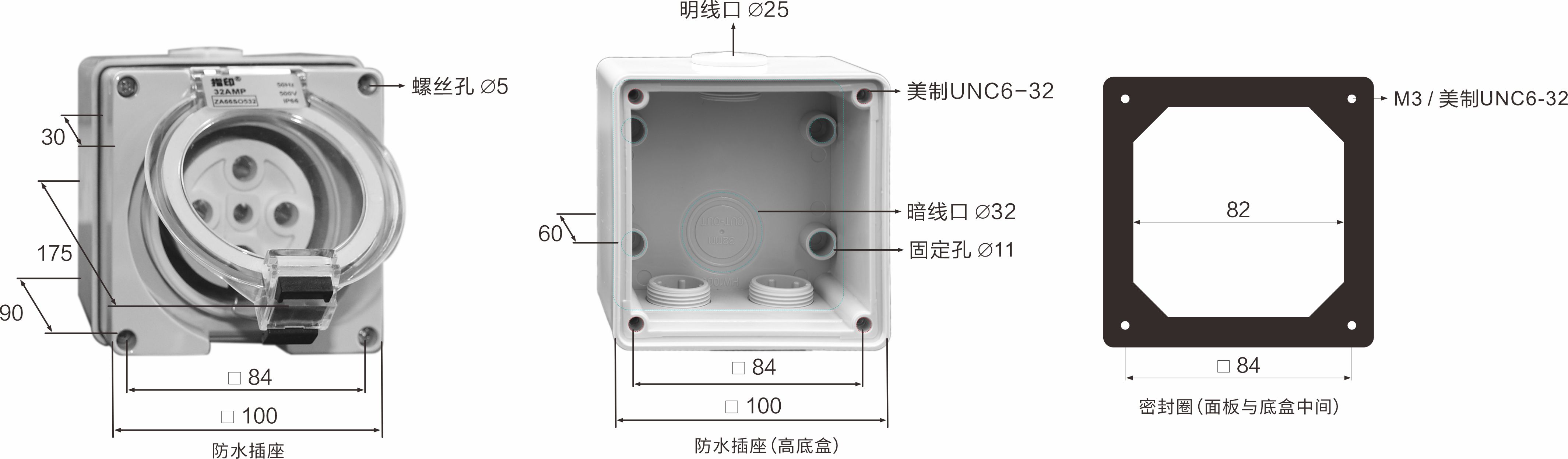 【开云kaiyun网页版登陆】工业防水插座 尺寸.jpg