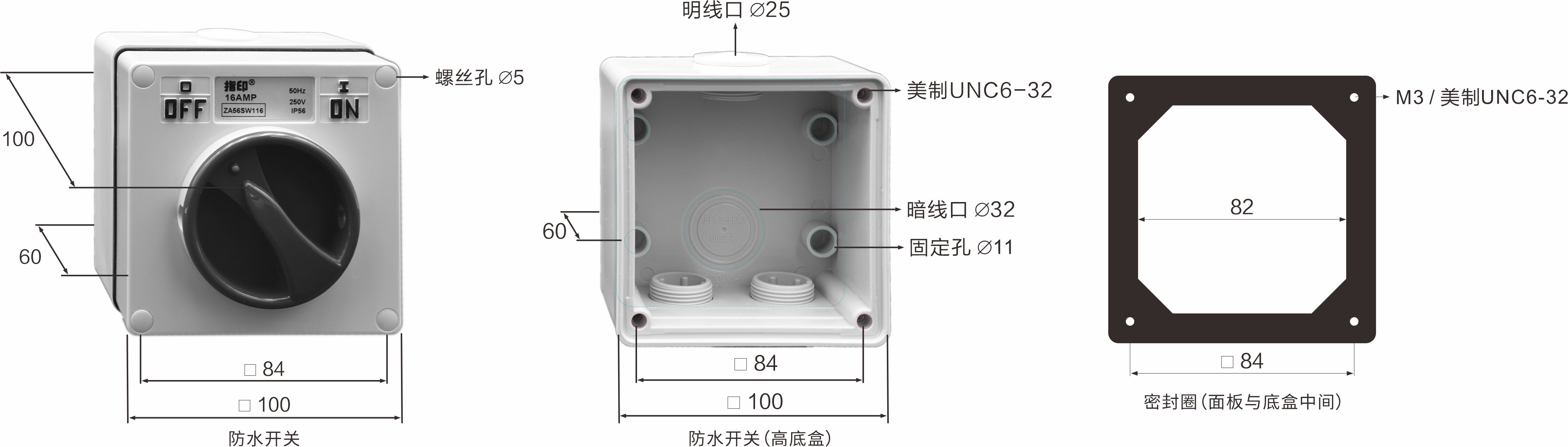 【开云kaiyun网页版登陆】工业防水开关 尺寸.jpg