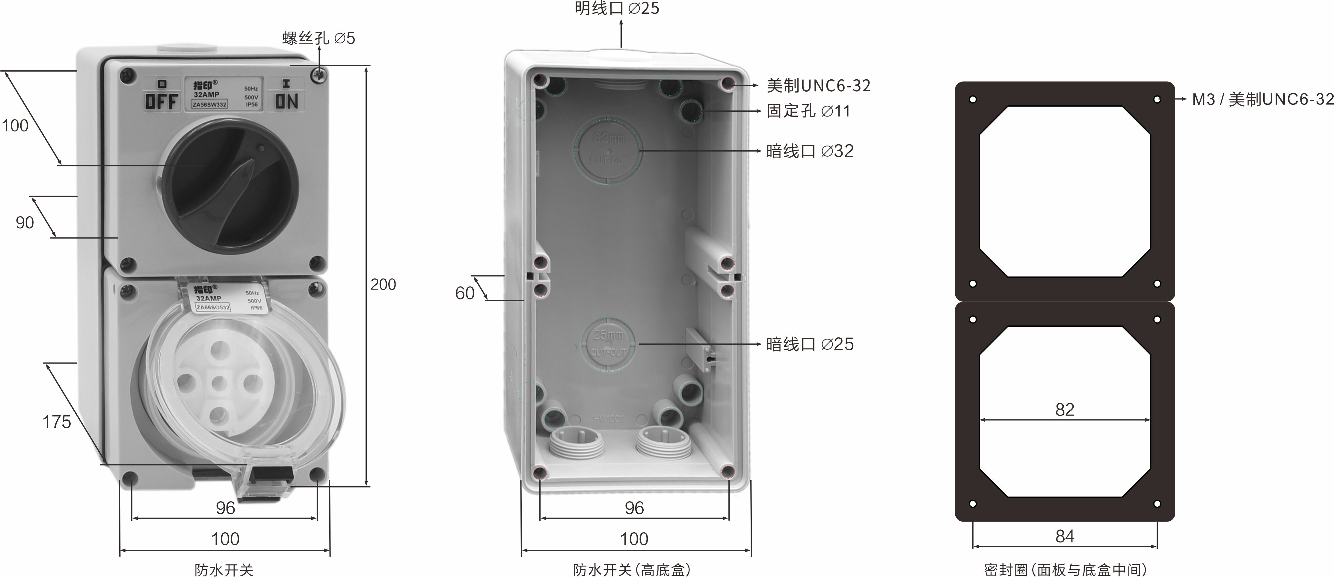 【开云kaiyun网页版登陆】工业防水开关插座尺寸.jpg