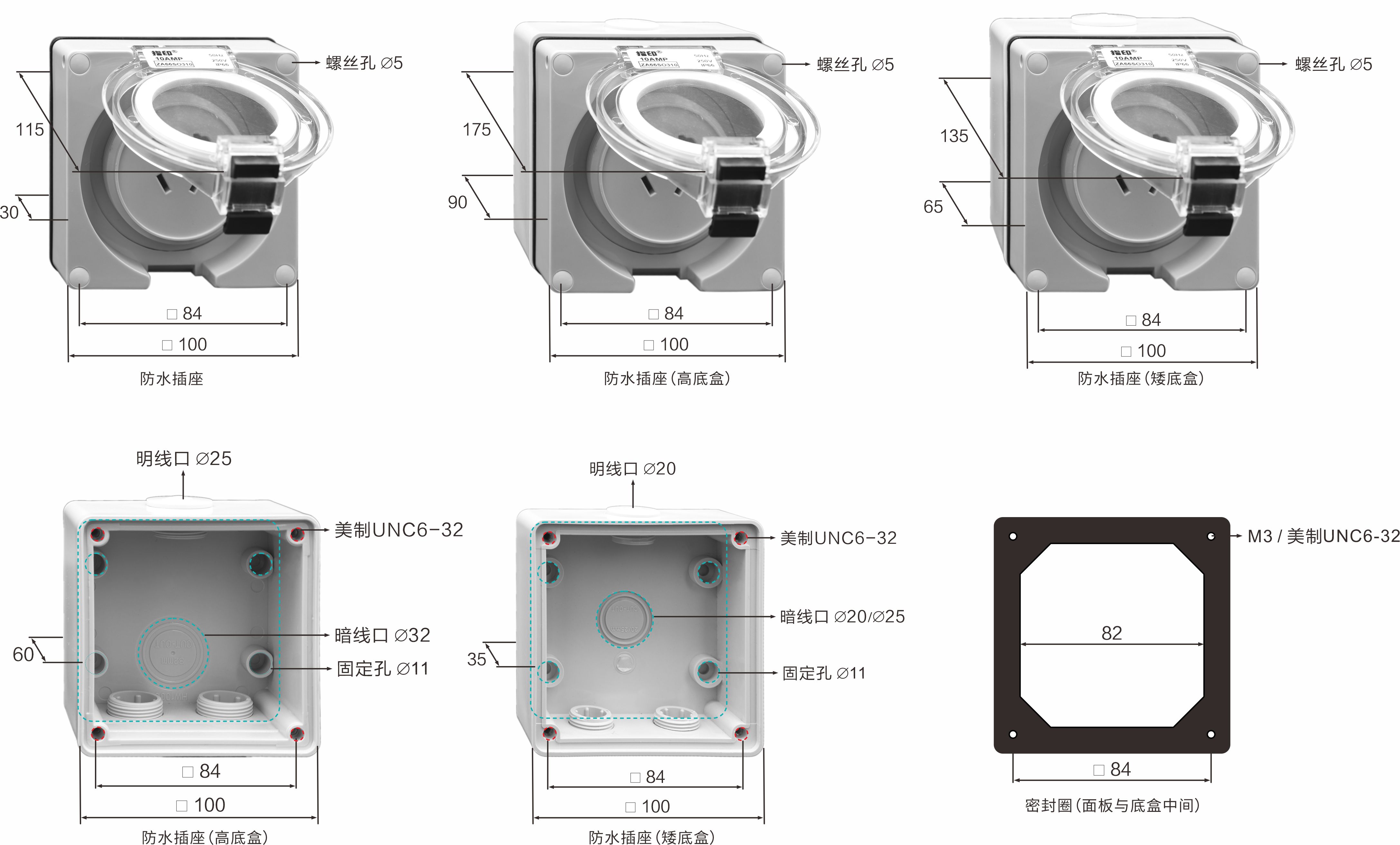 【开云kaiyun网页版登陆】户外防暴雨插座 尺寸.jpg
