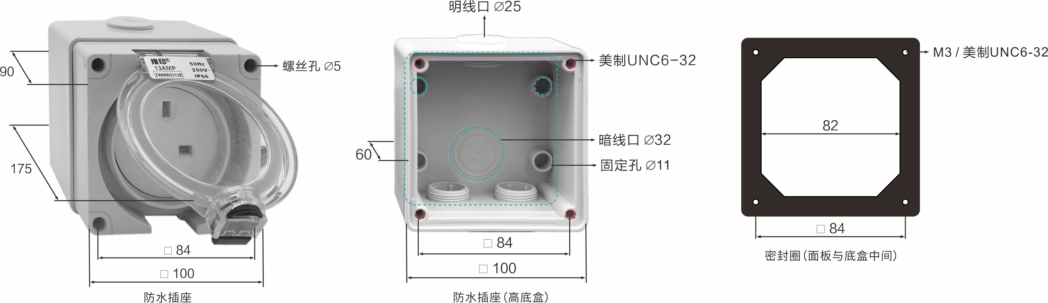 【开云kaiyun网页版登陆】户外防暴雨插座 英标尺寸.jpg
