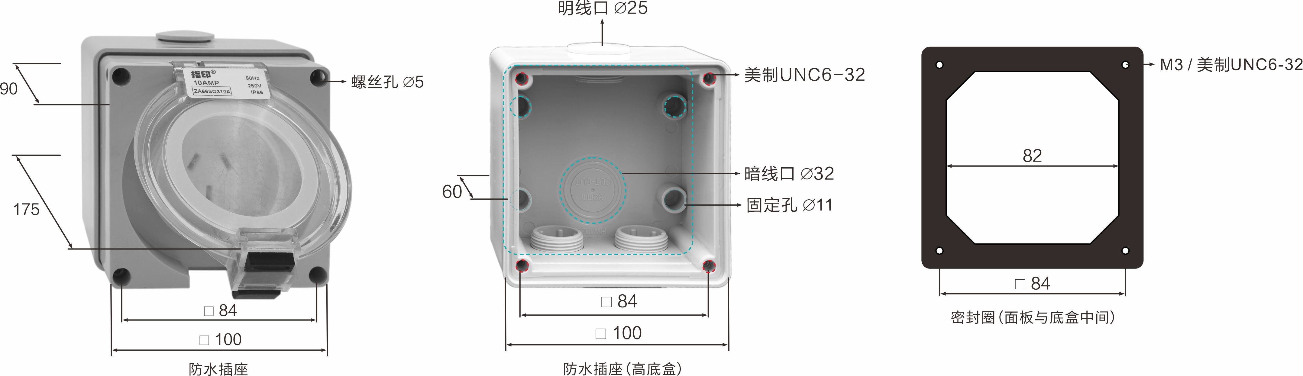 【开云kaiyun网页版登陆】户外防暴雨插座 澳标尺寸.jpg