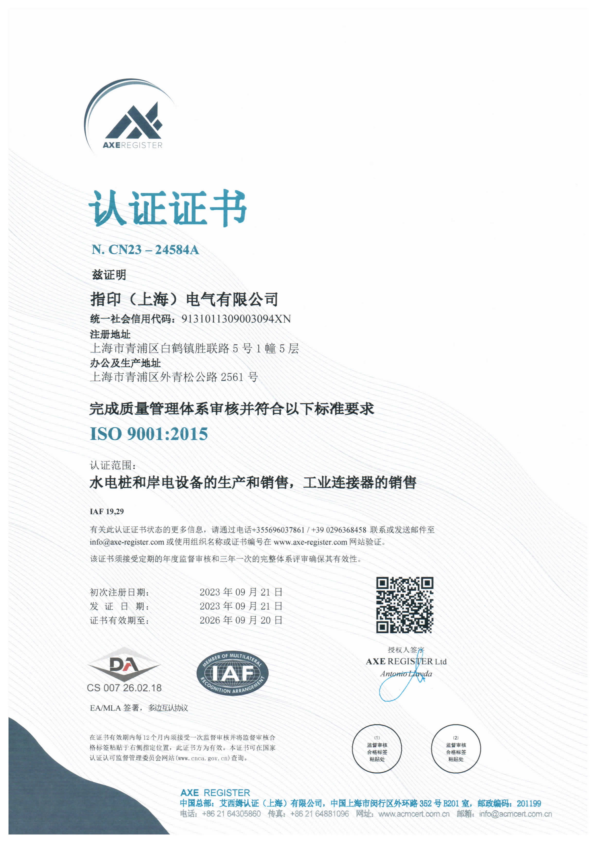 开云kaiyun网页版登陆ISO9001认证证书-1.jpg