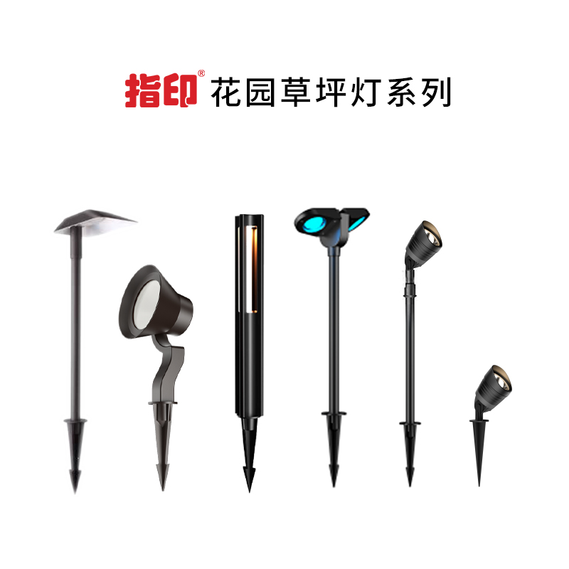 开云kaiyun网页版登陆低压安全草坪灯
