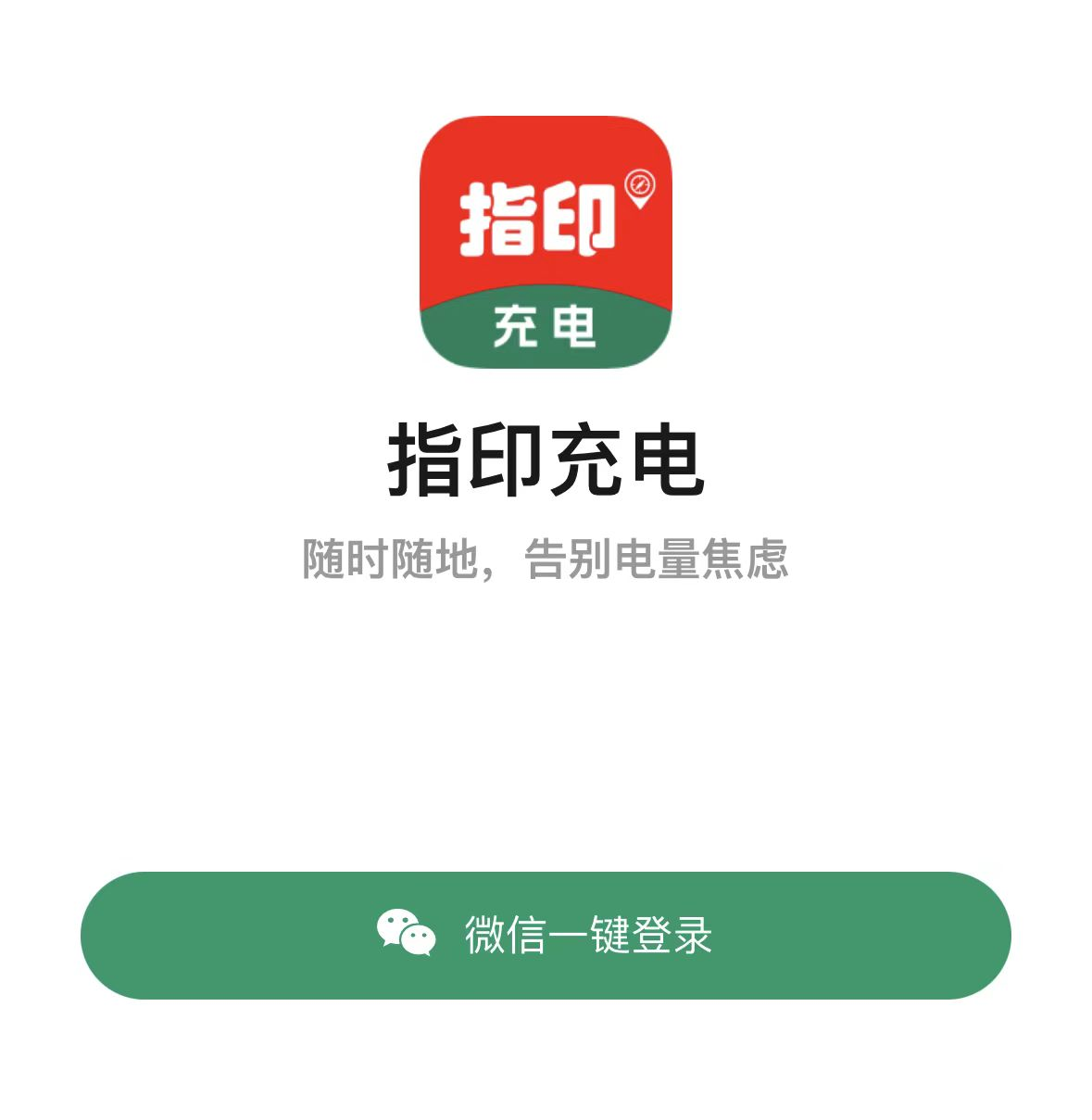 开云kaiyun网页版登陆汽车充电桩平台正式上线啦