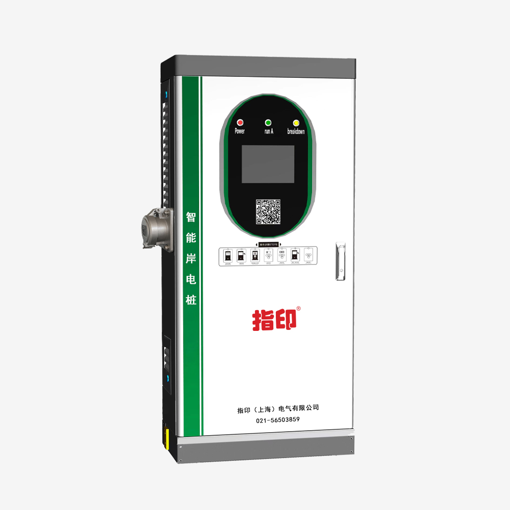 新能源充电桩